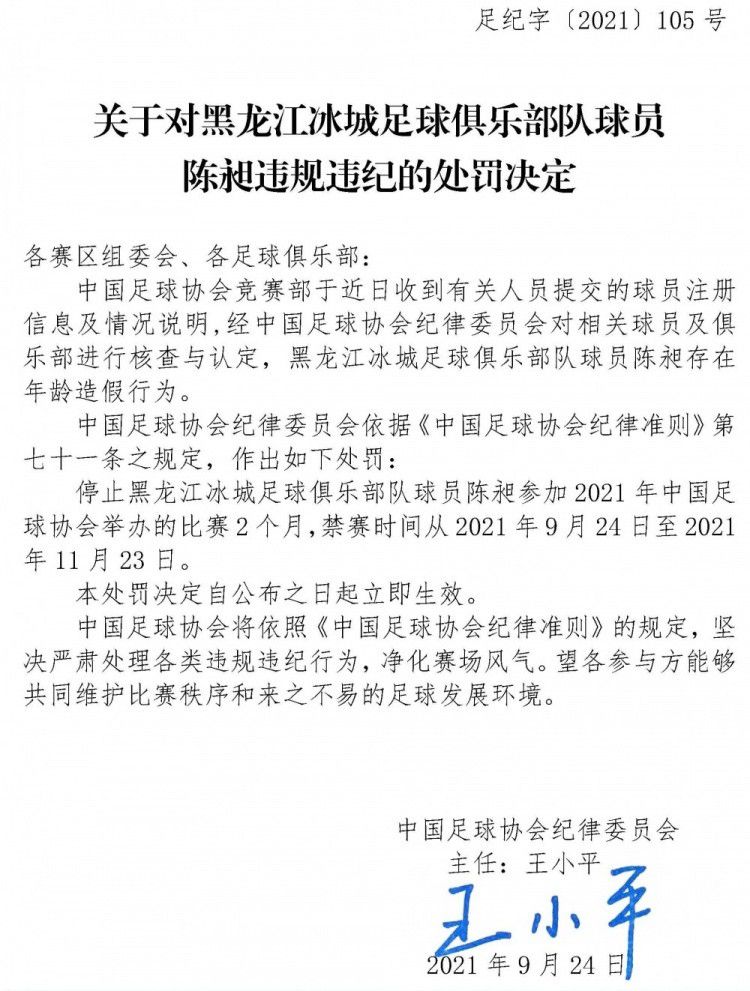 此前，该片的总出品人、博纳影业集团董事长于冬曾表示，这部影片将作为中国共产党建党一百周年的献礼影片，于2021年内公映